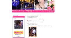 Desktop Screenshot of miyuki313.com